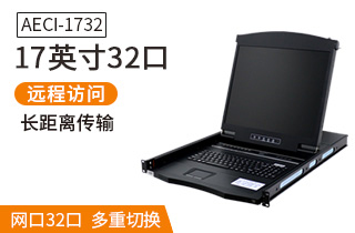 AECI1732麥森特32口cat5網口遠程IP數字