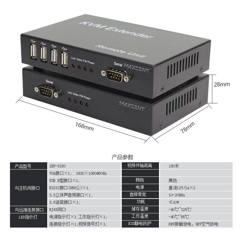 kvm延長器是什么kvm延長器效果好么產品參數