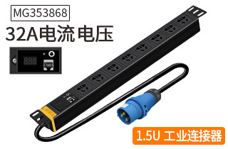 MG353868電流電壓32A工業連接器pdu